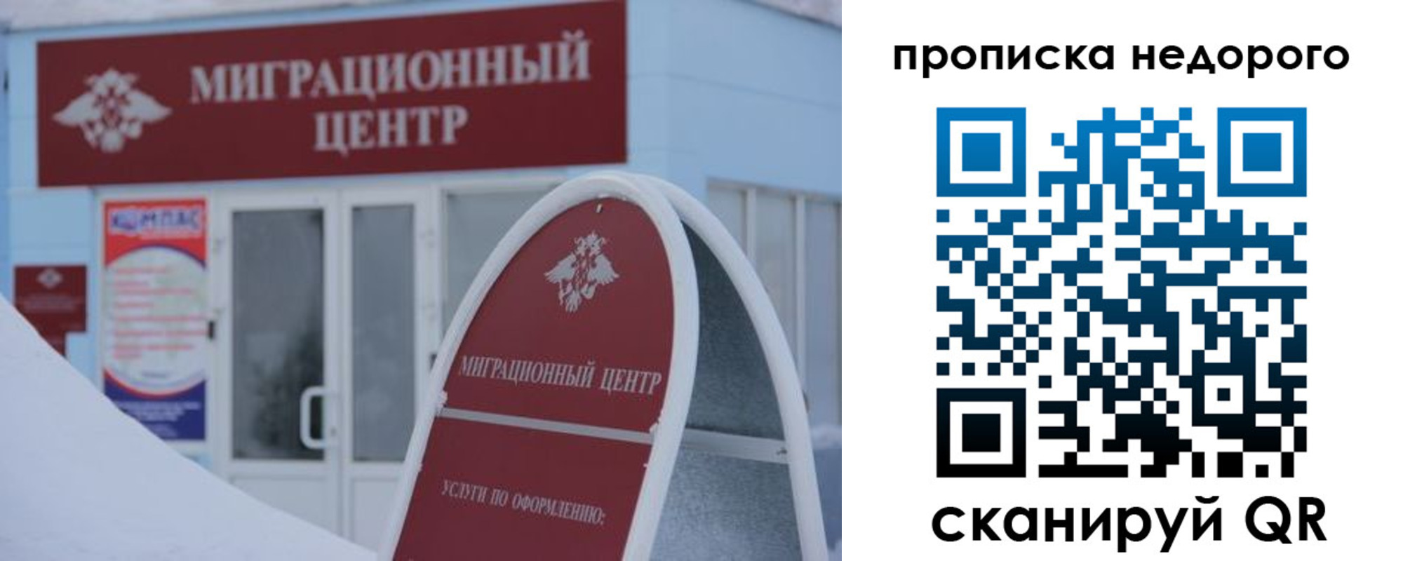 временная регистрация госуслуги в Люберцах