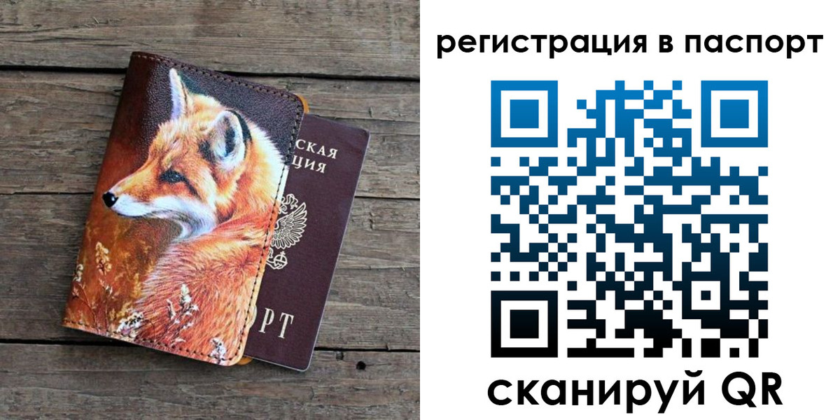 временная регистрация госуслуги в Люберцах